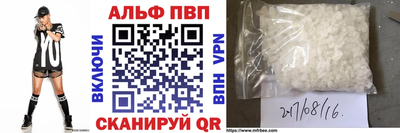 Альфа ПВП VHQ закладки Талдом