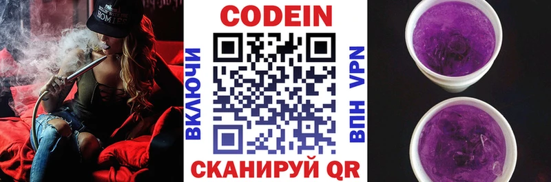 Codein Purple Drank  MEGA ССЫЛКА  Талдом 