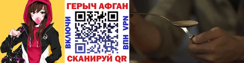 ГЕРОИН хмурый  hydra зеркало  Талдом 